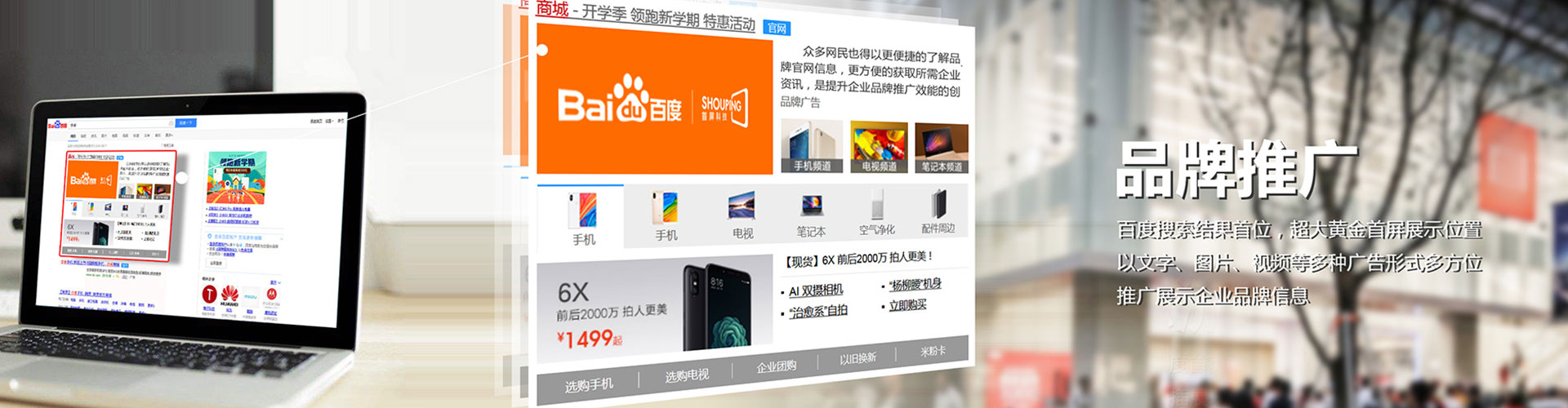 渭南百度代理开户
