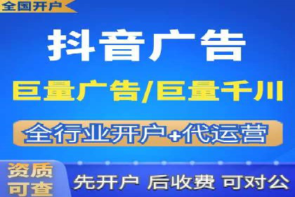 如何在短时间内成功开设信息流广告账户？——案例分享